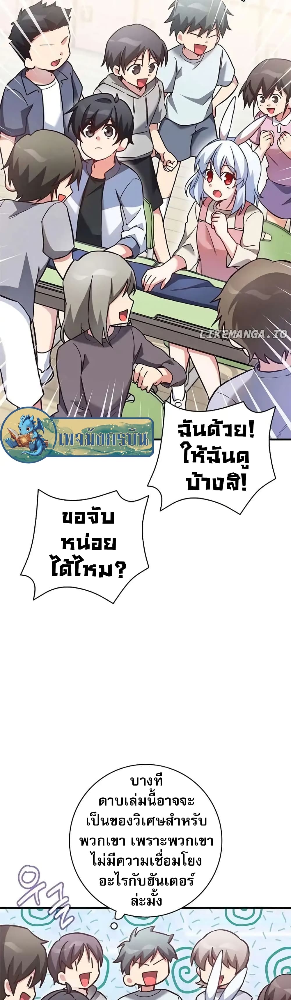 I Became the Childhood Friend of the Middle Boss ตอนที่ 23 32