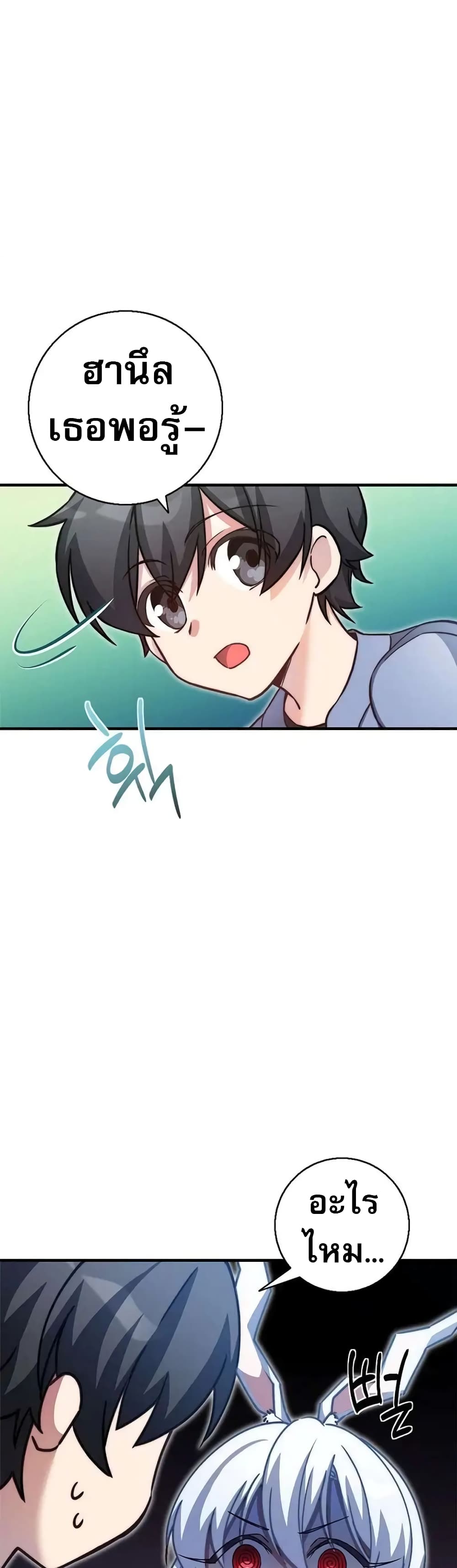 I Became the Childhood Friend of the Middle Boss ตอนที่ 23 40