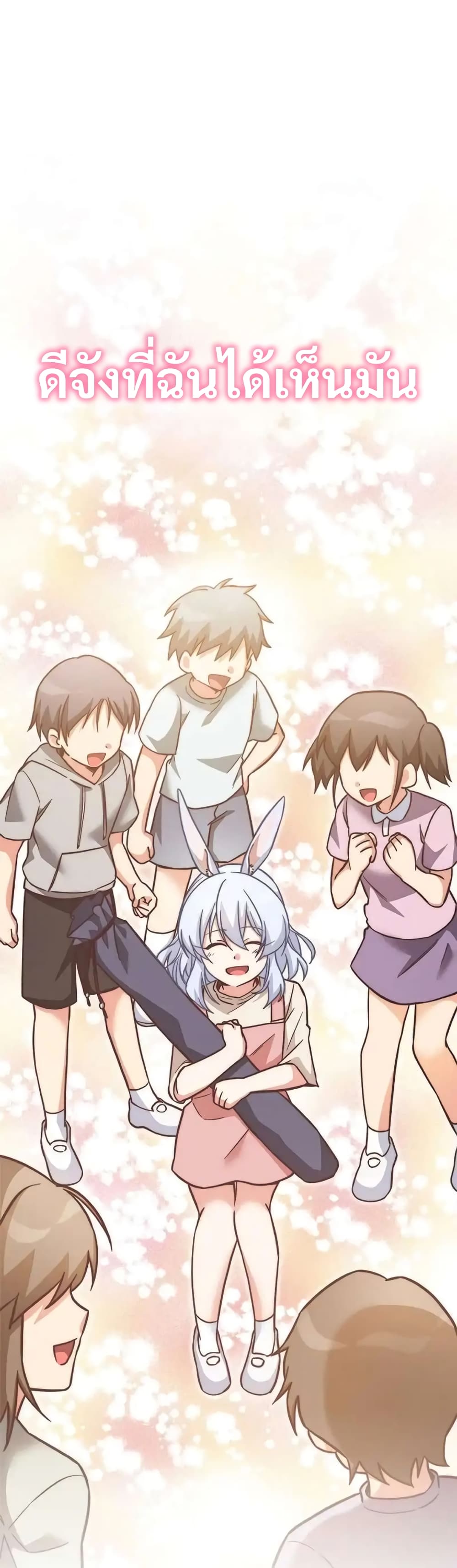 I Became the Childhood Friend of the Middle Boss ตอนที่ 23 35
