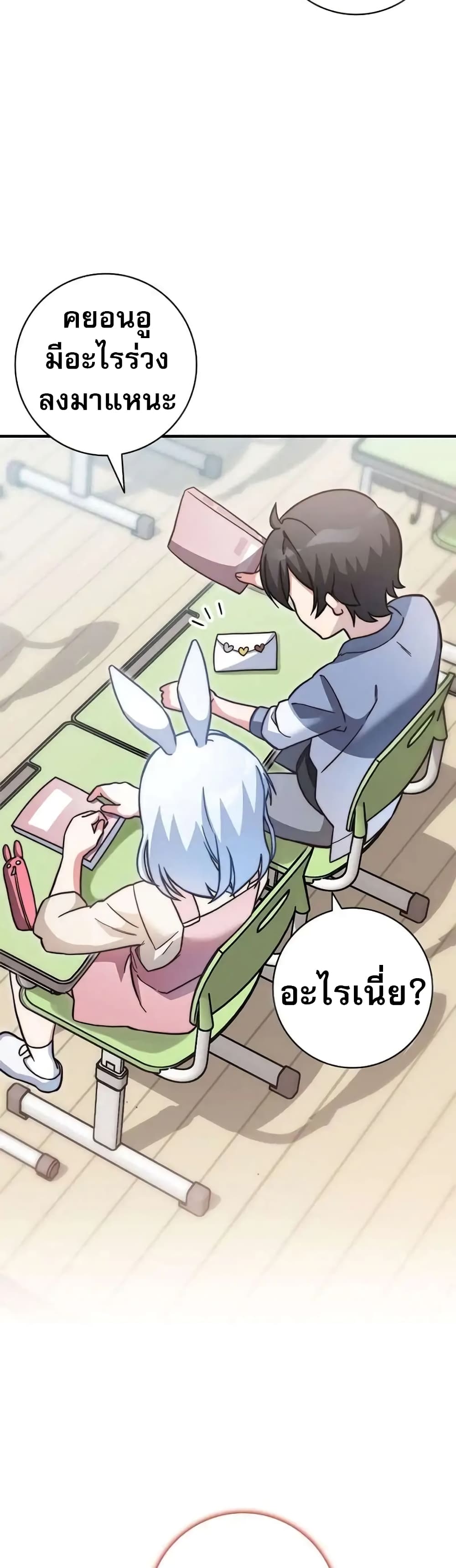 I Became the Childhood Friend of the Middle Boss ตอนที่ 23 38