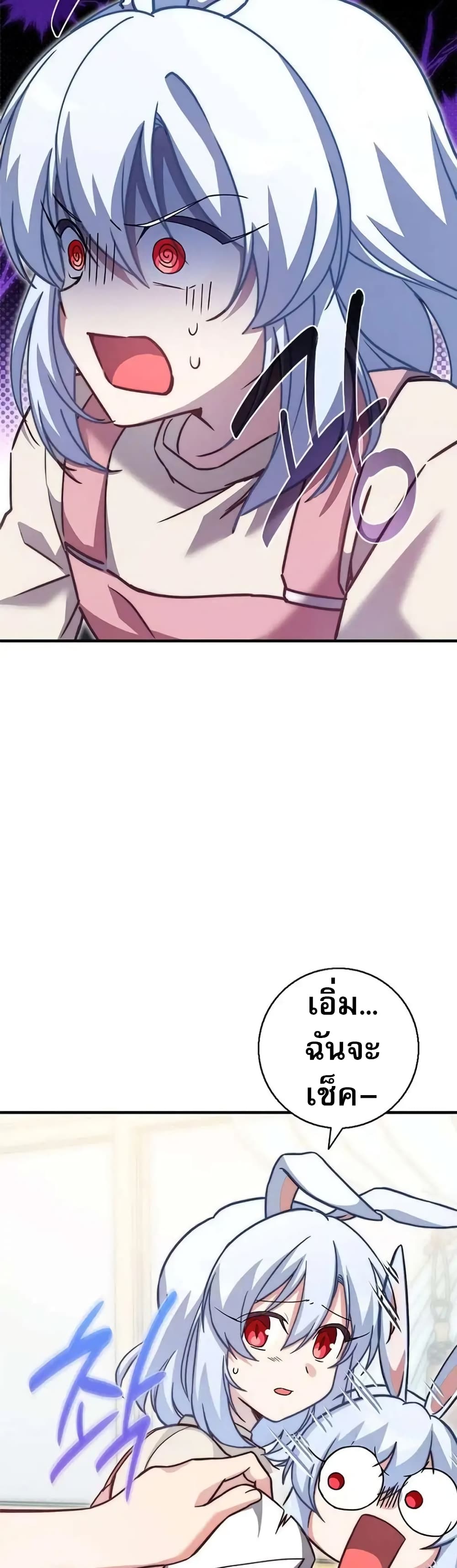 I Became the Childhood Friend of the Middle Boss ตอนที่ 23 43