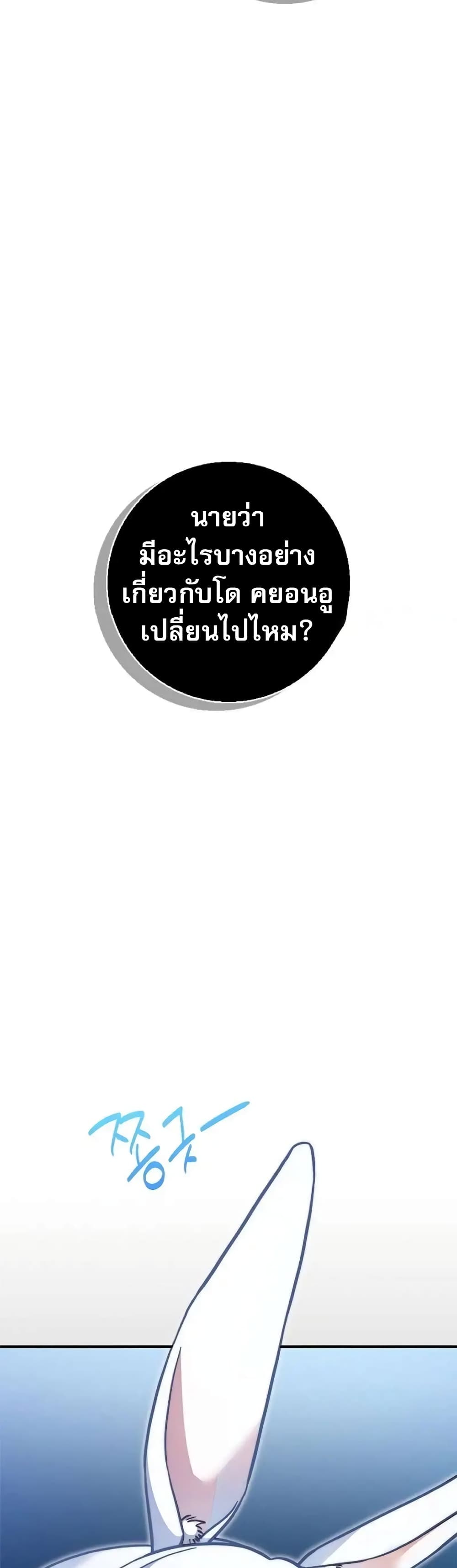 I Became the Childhood Friend of the Middle Boss ตอนที่ 23 45
