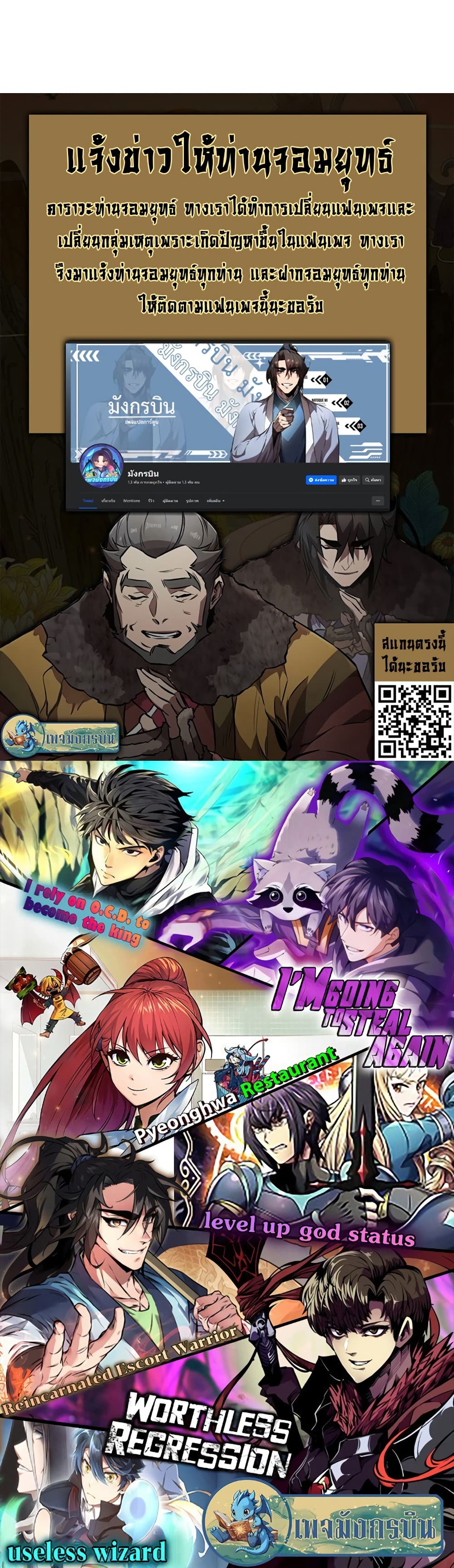 I Became the Childhood Friend of the Middle Boss ตอนที่ 23 50
