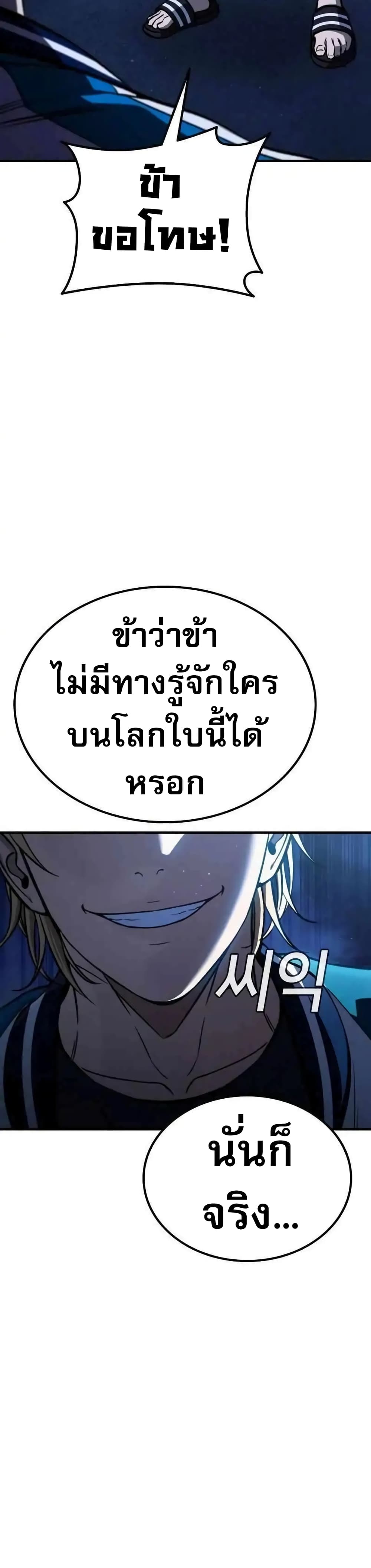 The Hero Defeats the Bullies ตอนที่ 6 9