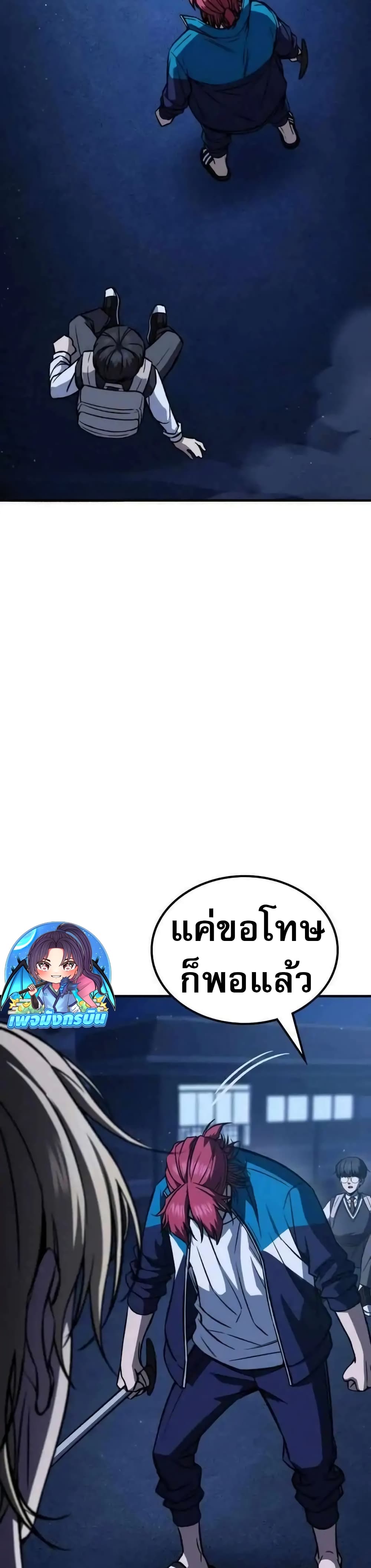 The Hero Defeats the Bullies ตอนที่ 6 8
