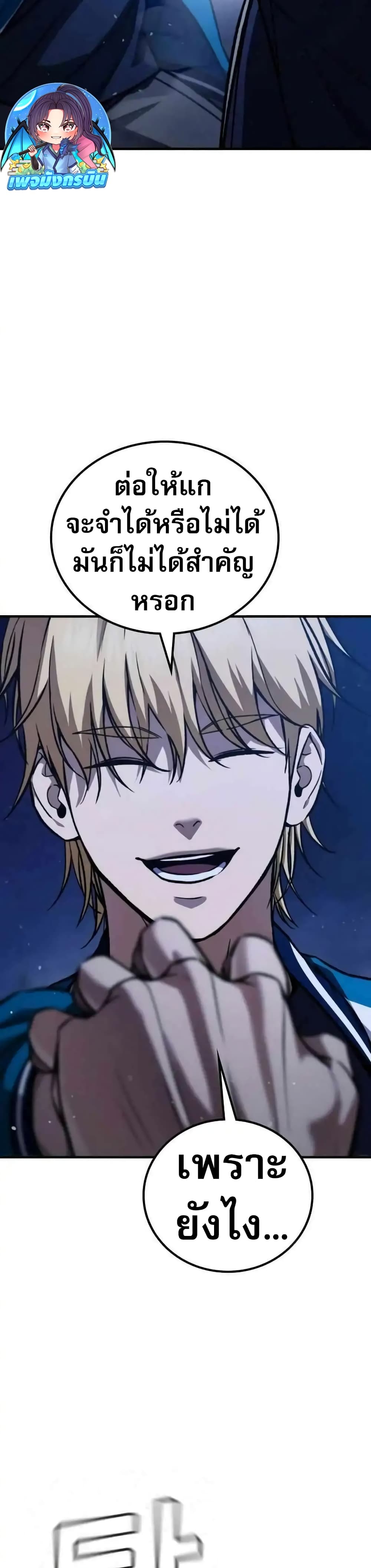 The Hero Defeats the Bullies ตอนที่ 6 13