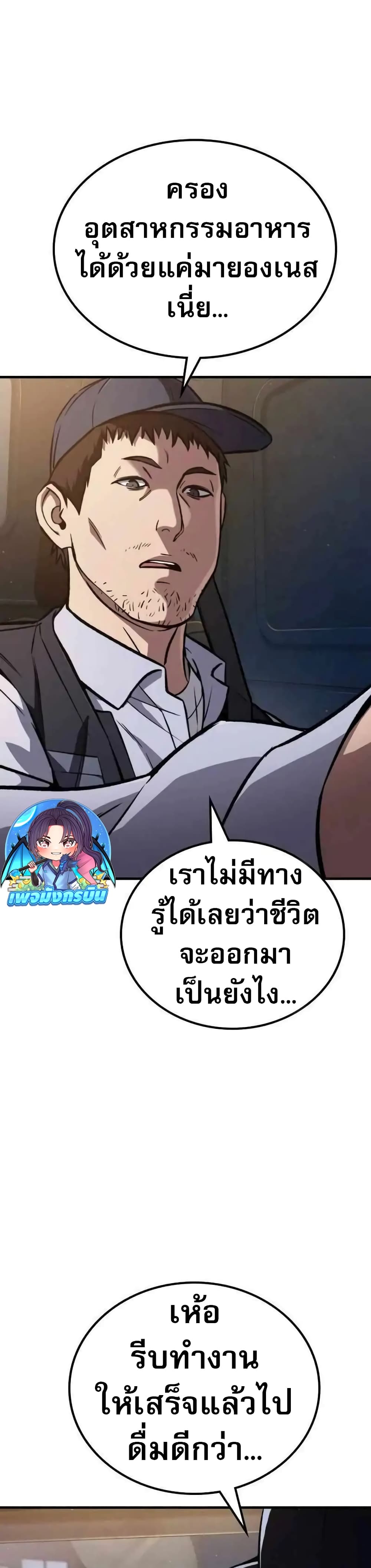 The Hero Defeats the Bullies ตอนที่ 6 4