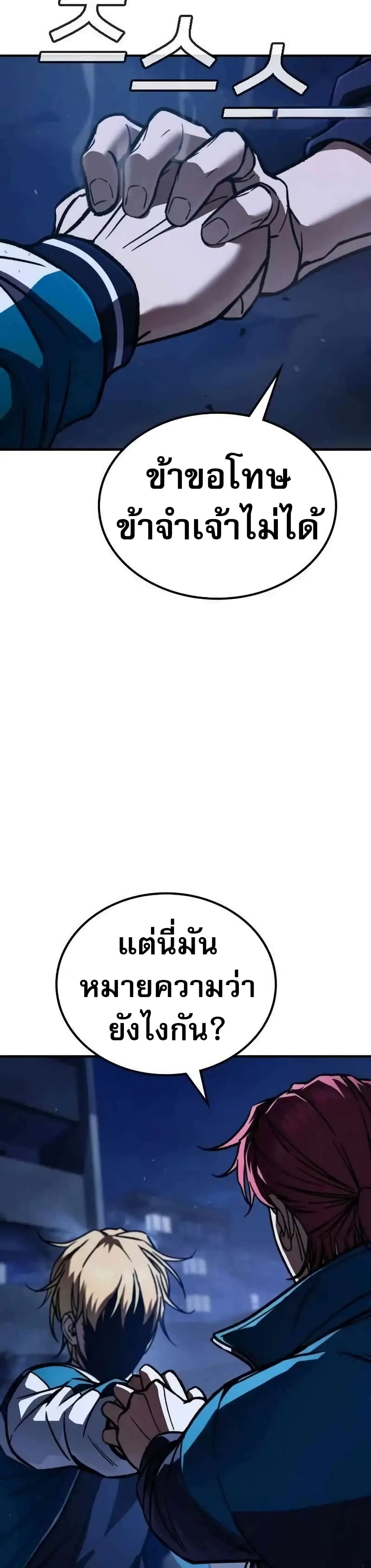 The Hero Defeats the Bullies ตอนที่ 6 12