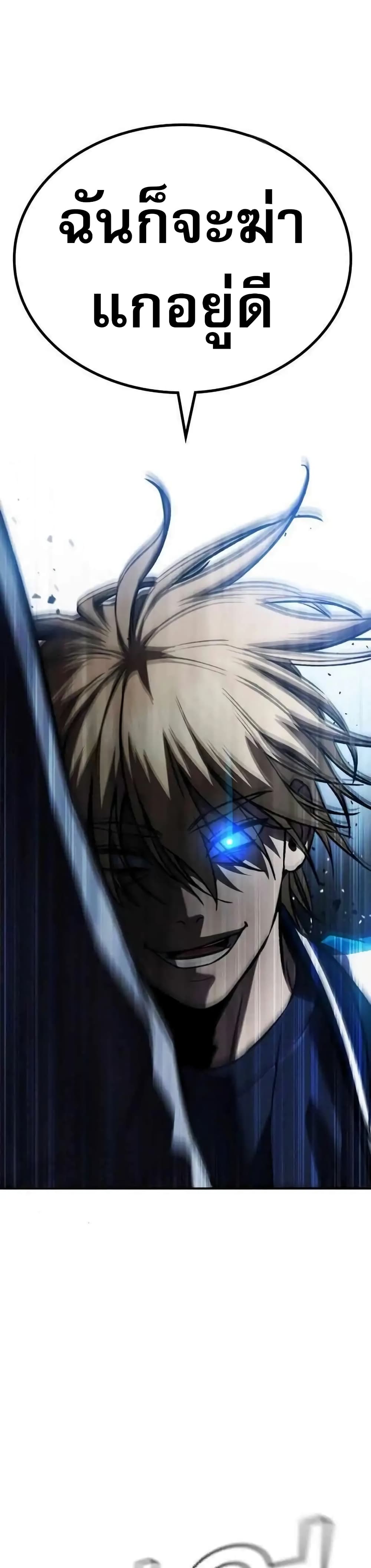 The Hero Defeats the Bullies ตอนที่ 6 16