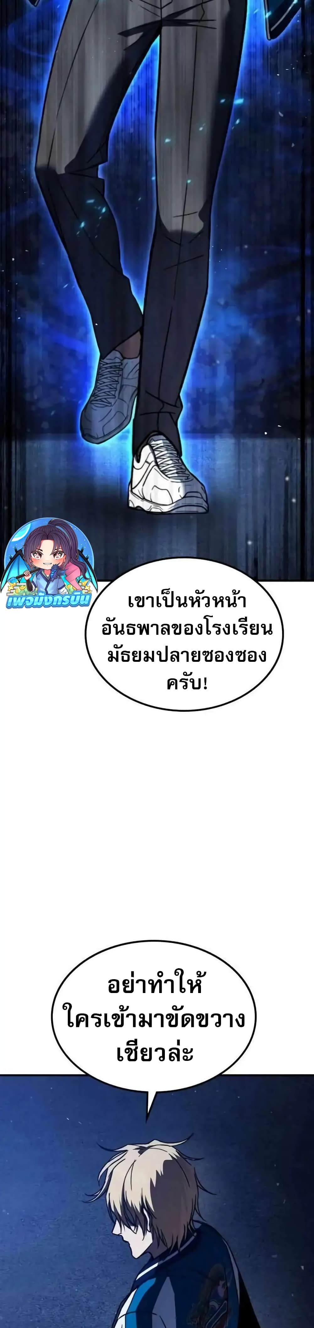 The Hero Defeats the Bullies ตอนที่ 6 19