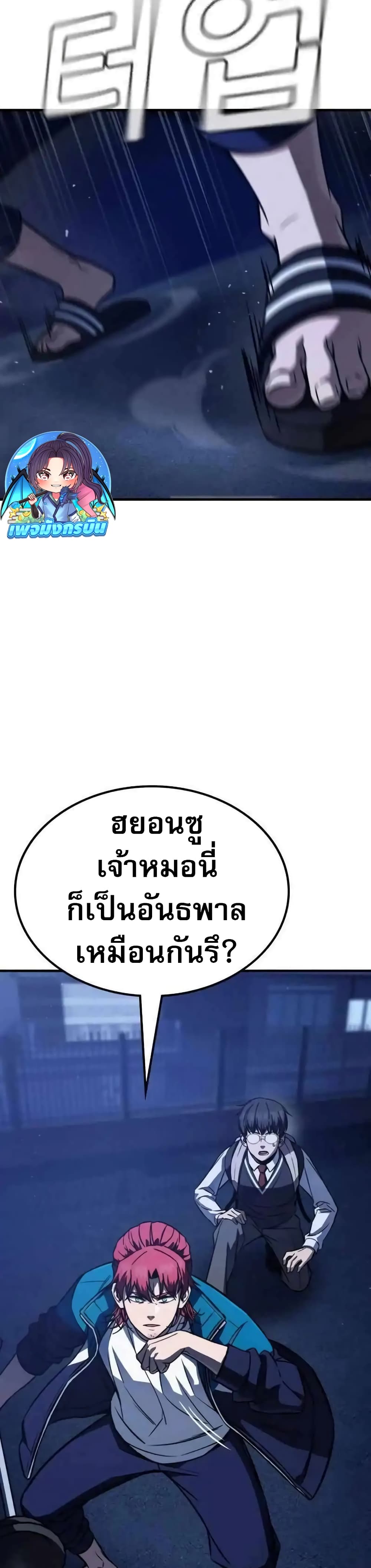 The Hero Defeats the Bullies ตอนที่ 6 17