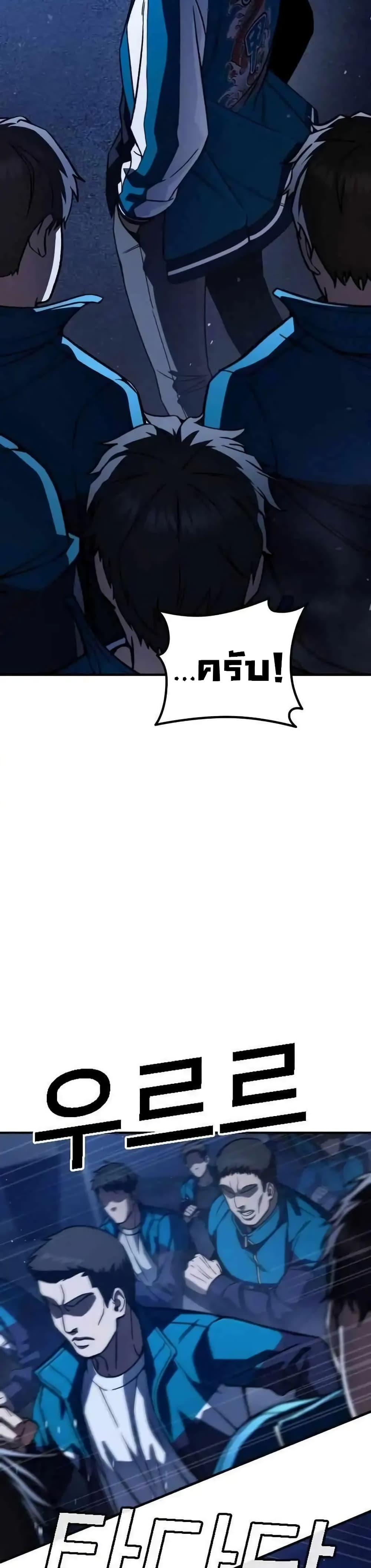 The Hero Defeats the Bullies ตอนที่ 6 20