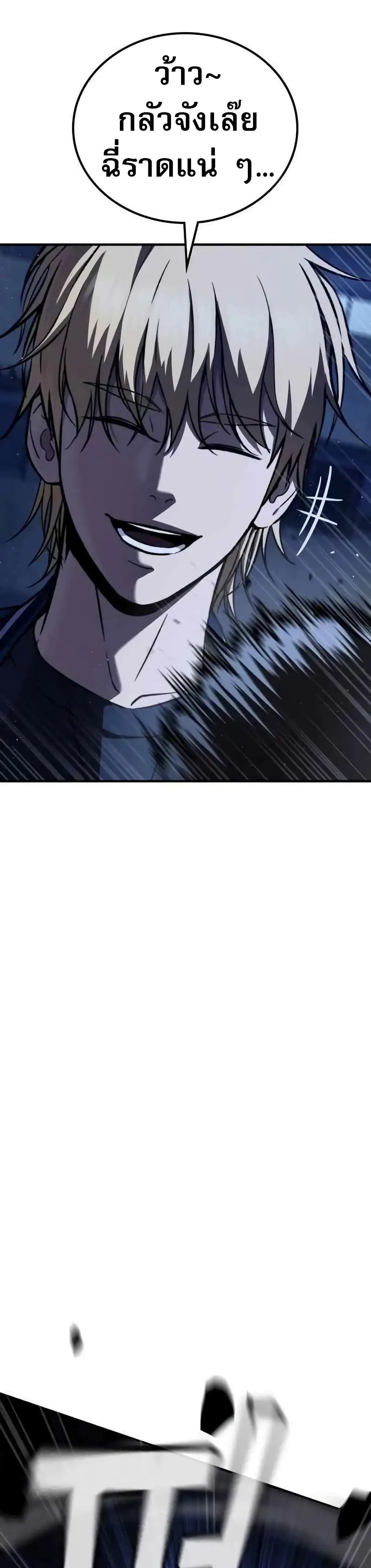 The Hero Defeats the Bullies ตอนที่ 6 29