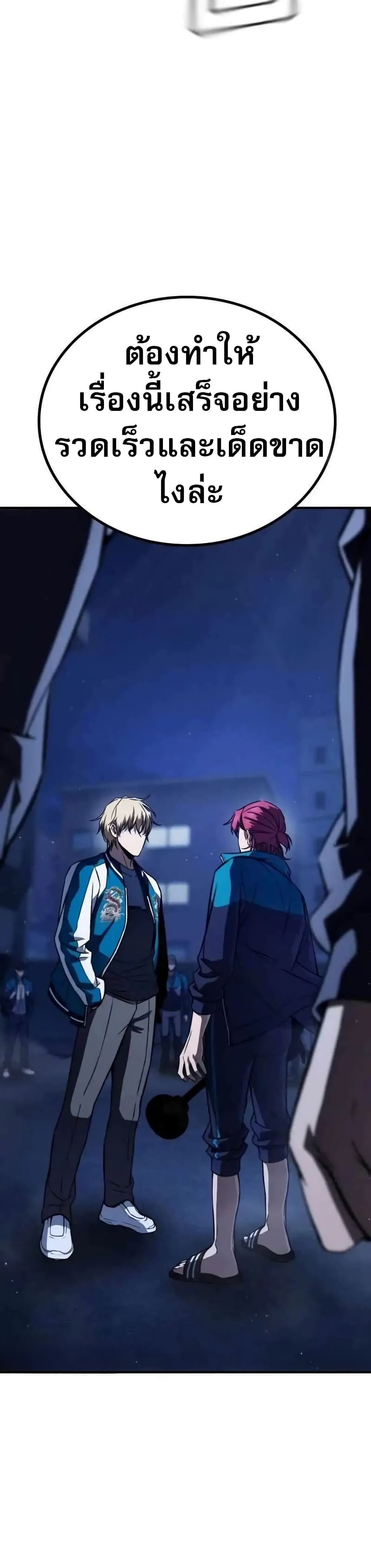 The Hero Defeats the Bullies ตอนที่ 6 28