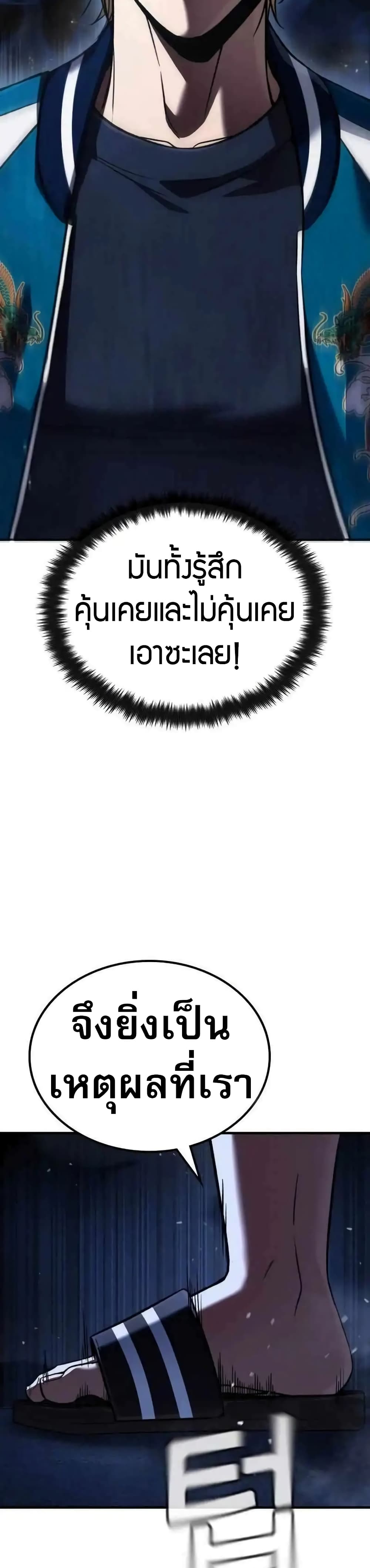 The Hero Defeats the Bullies ตอนที่ 6 27