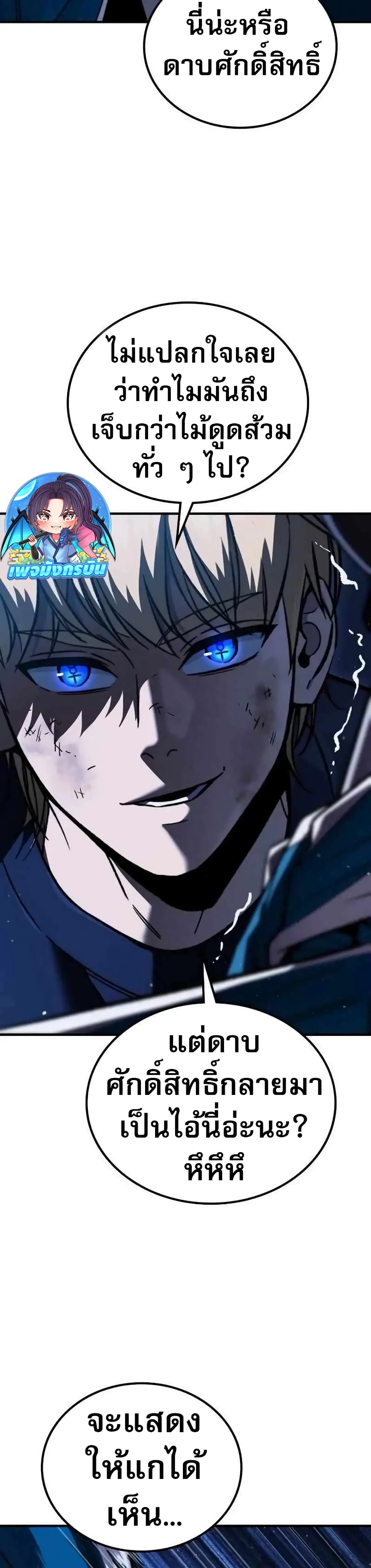 The Hero Defeats the Bullies ตอนที่ 6 38