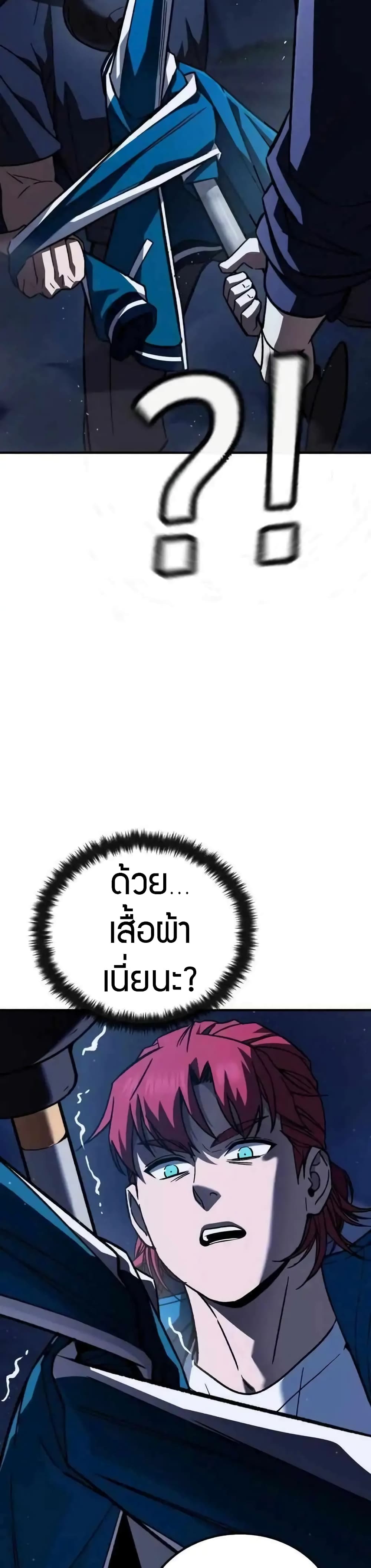 The Hero Defeats the Bullies ตอนที่ 6 37