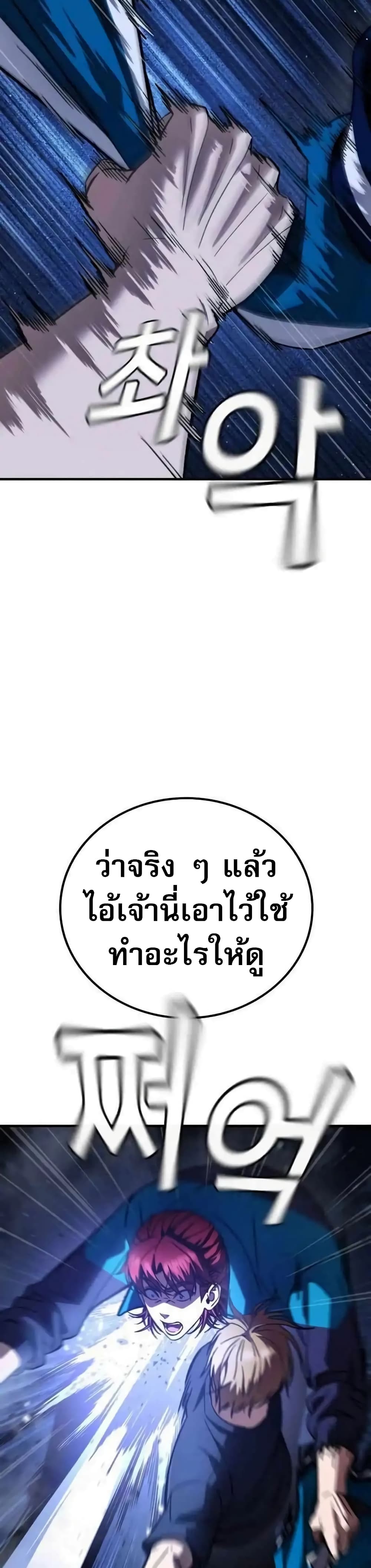 The Hero Defeats the Bullies ตอนที่ 6 39