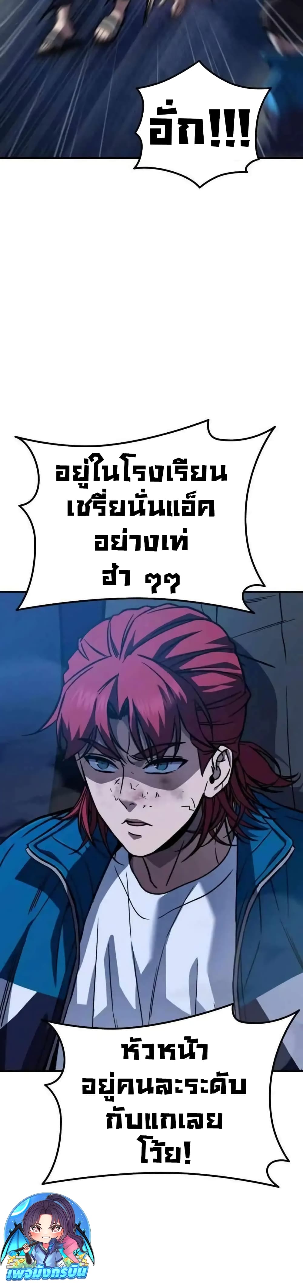 The Hero Defeats the Bullies ตอนที่ 6 53