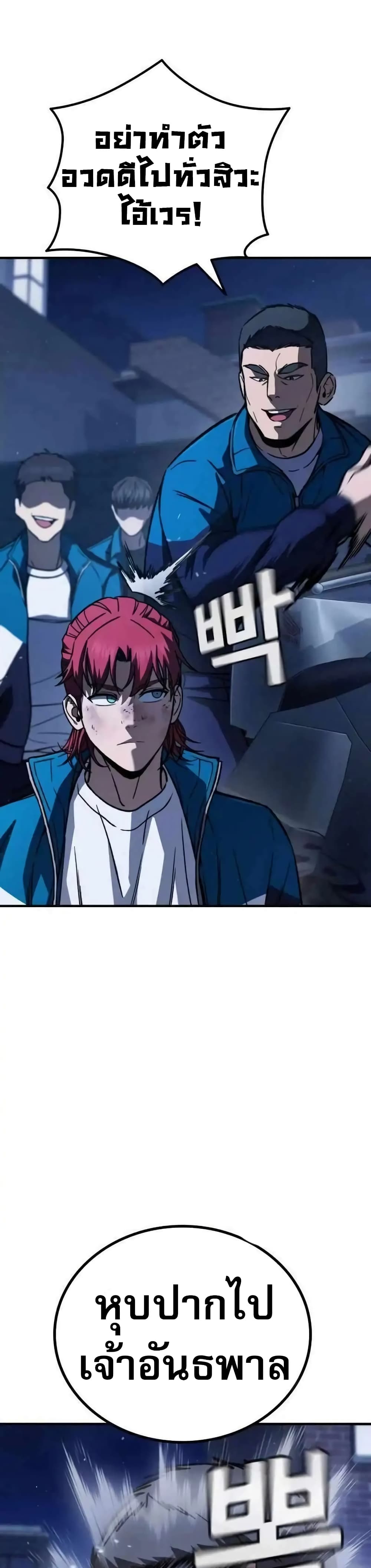 The Hero Defeats the Bullies ตอนที่ 6 54