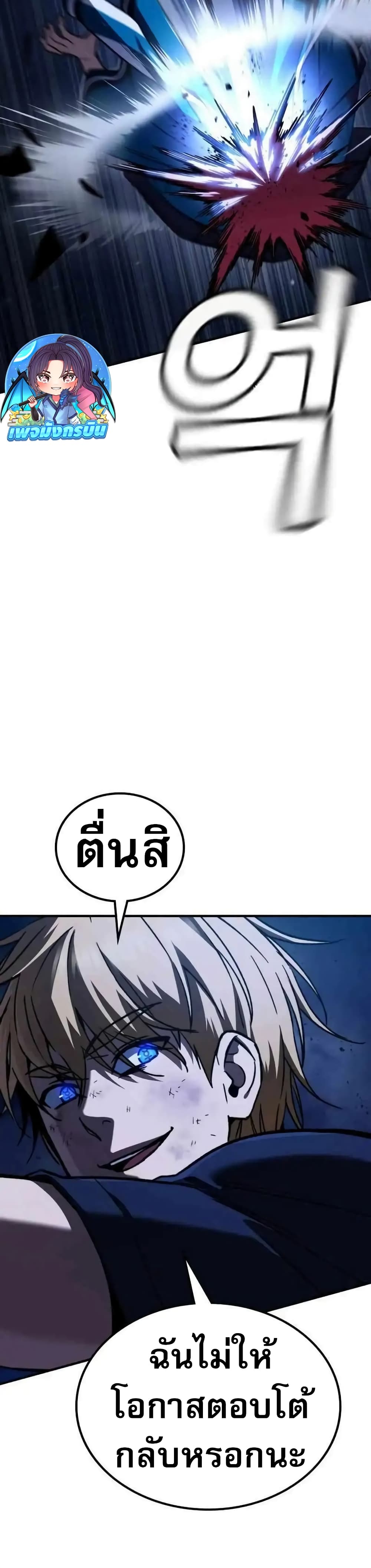 The Hero Defeats the Bullies ตอนที่ 6 47