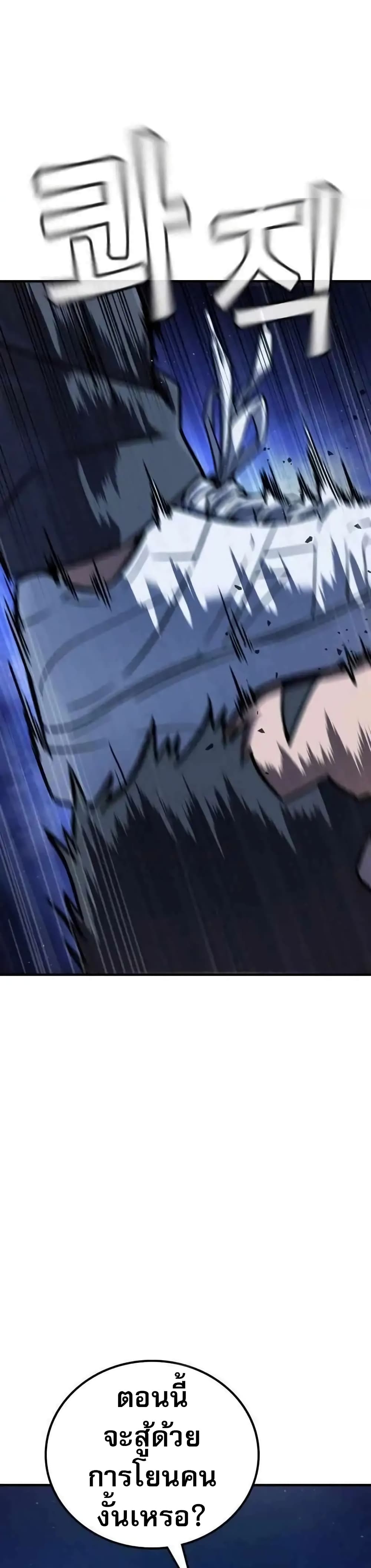 The Hero Defeats the Bullies ตอนที่ 6 59