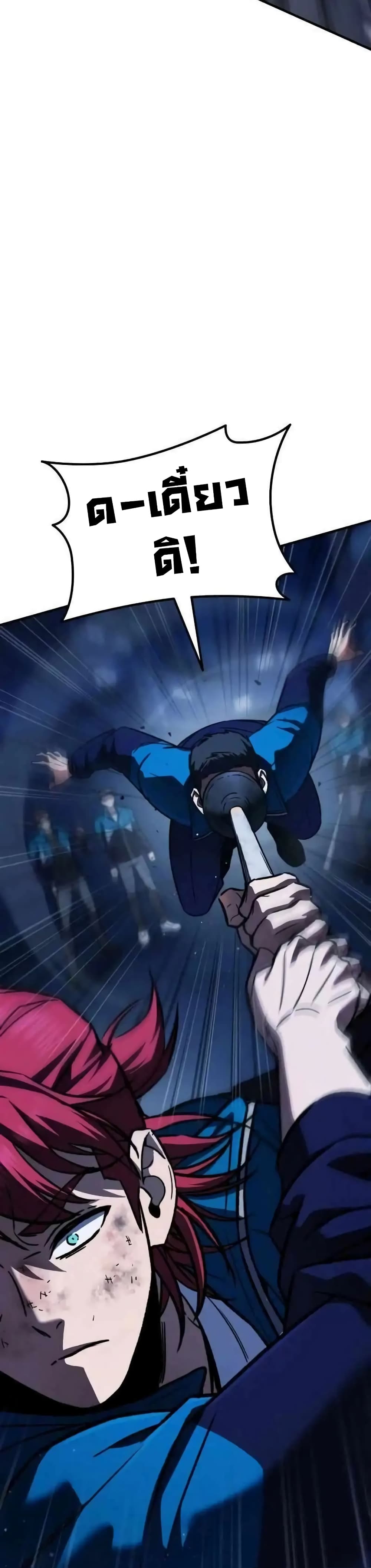 The Hero Defeats the Bullies ตอนที่ 6 56