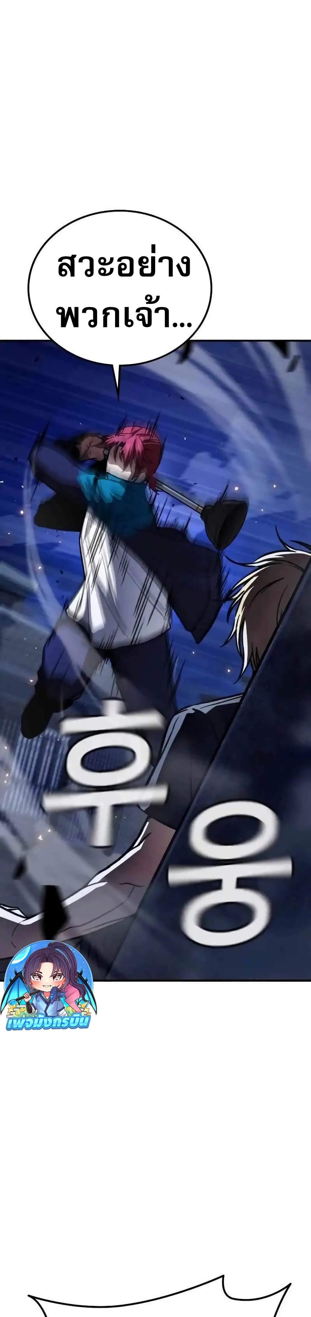The Hero Defeats the Bullies ตอนที่ 6 65