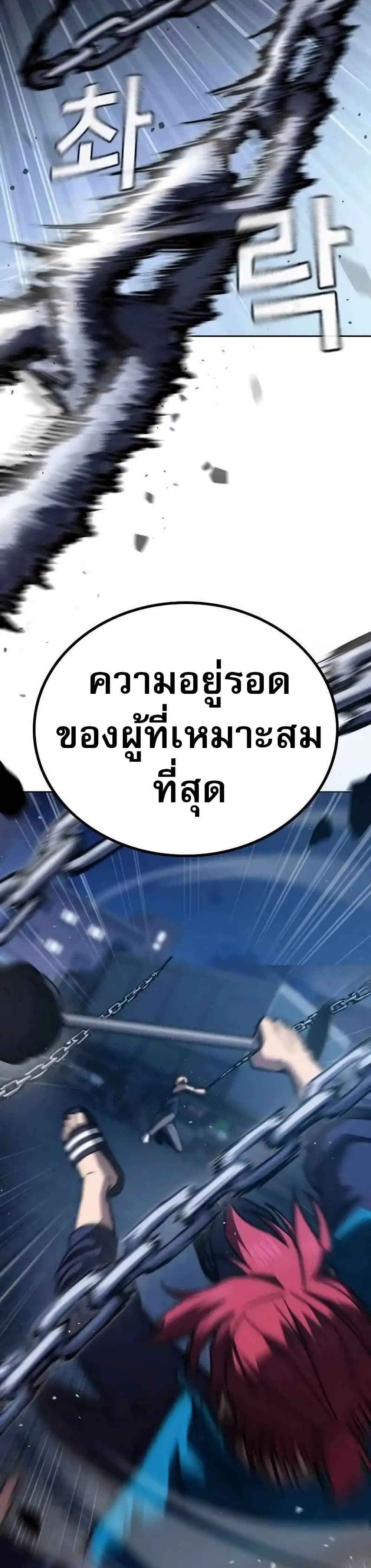The Hero Defeats the Bullies ตอนที่ 6 70
