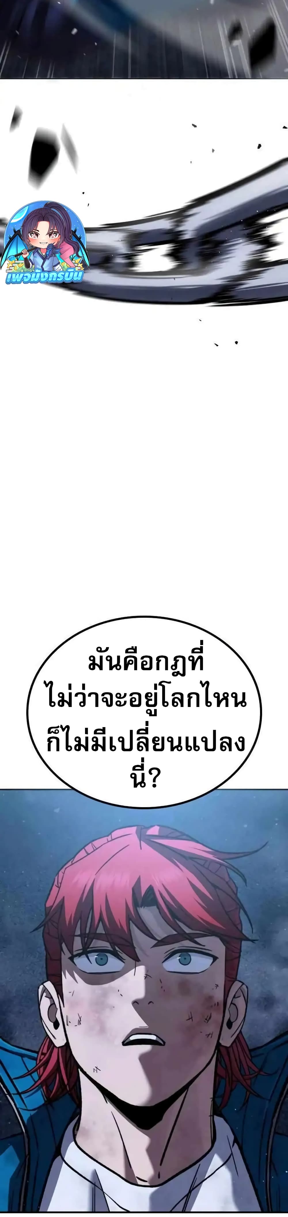 The Hero Defeats the Bullies ตอนที่ 6 71
