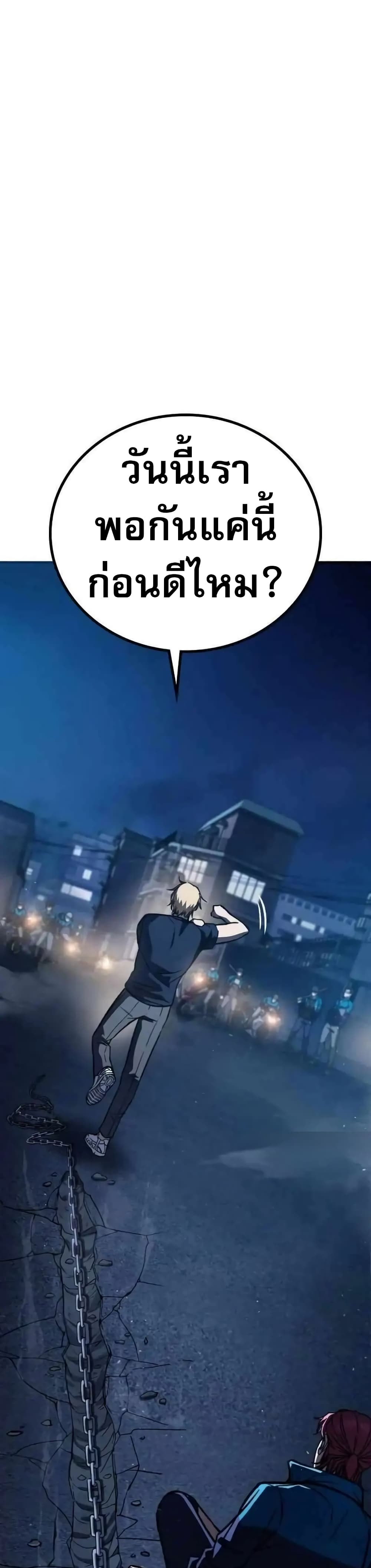 The Hero Defeats the Bullies ตอนที่ 6 76