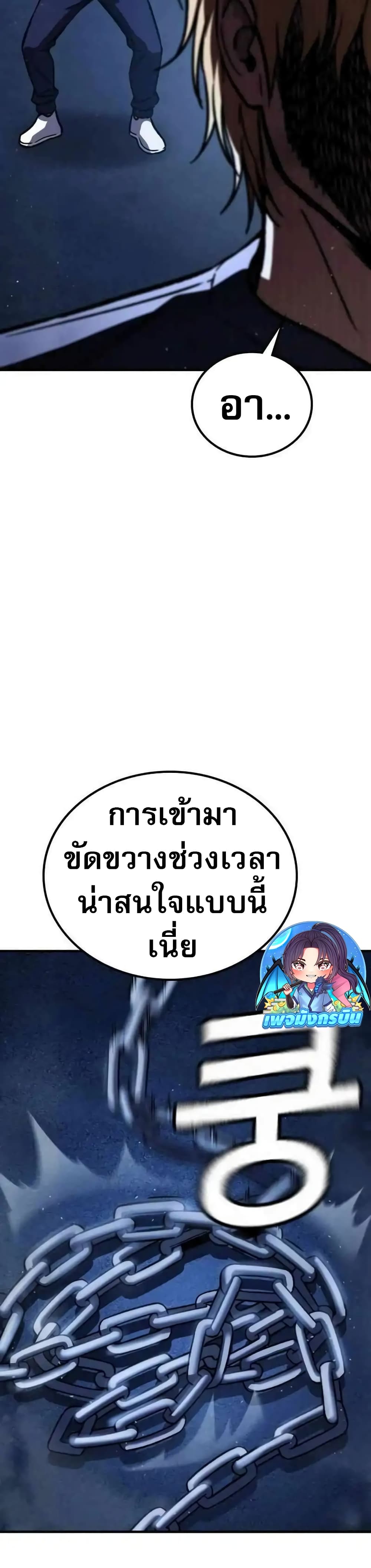 The Hero Defeats the Bullies ตอนที่ 6 75