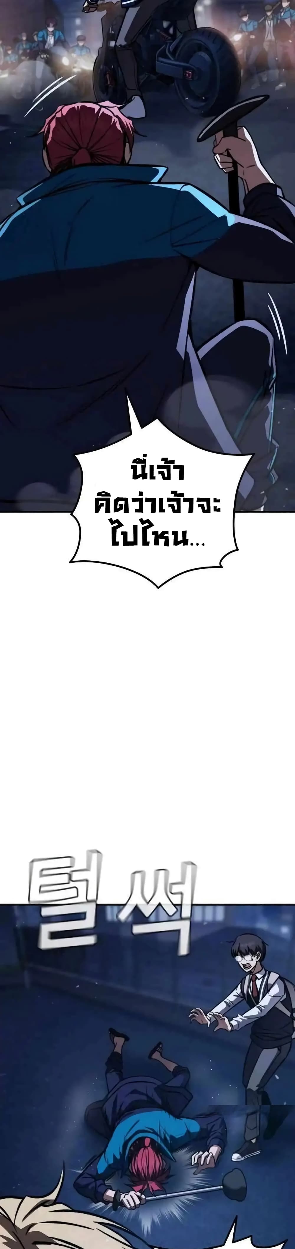 The Hero Defeats the Bullies ตอนที่ 6 80