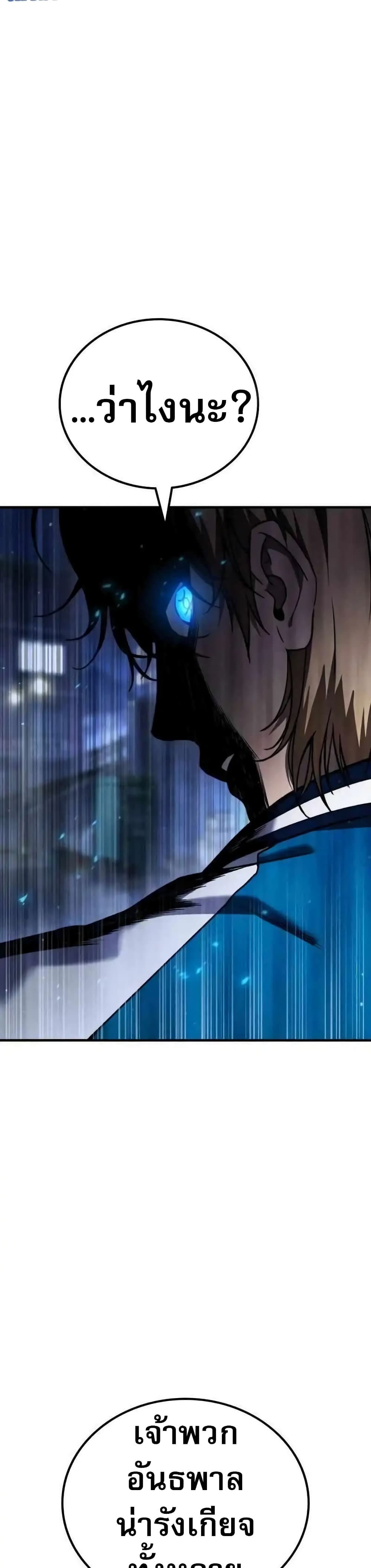 The Hero Defeats the Bullies ตอนที่ 6 82