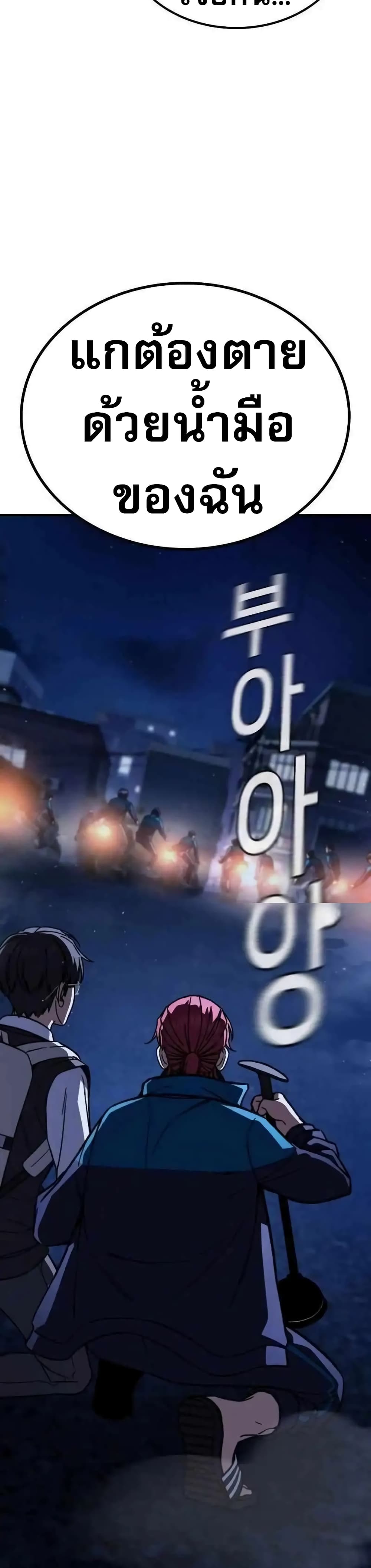 The Hero Defeats the Bullies ตอนที่ 6 89