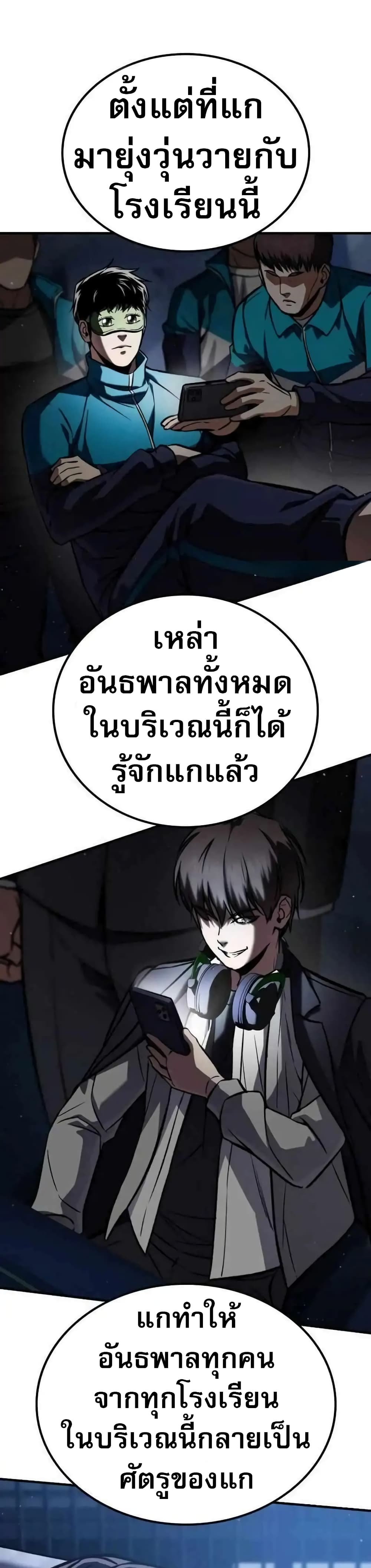 The Hero Defeats the Bullies ตอนที่ 6 87