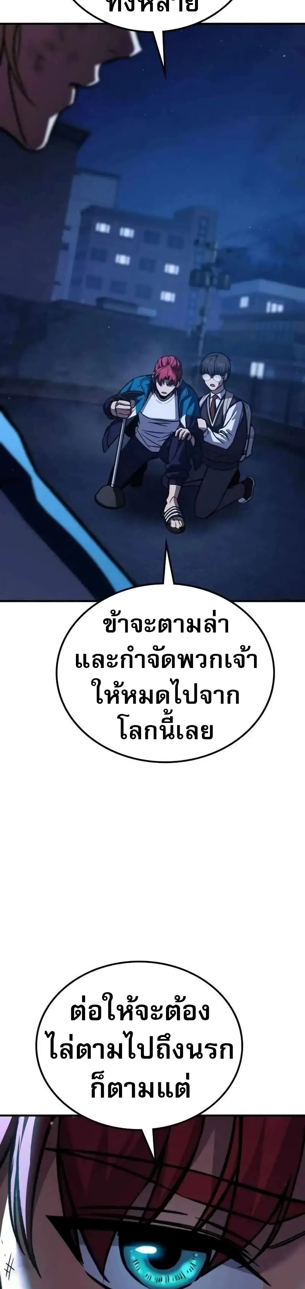 The Hero Defeats the Bullies ตอนที่ 6 83