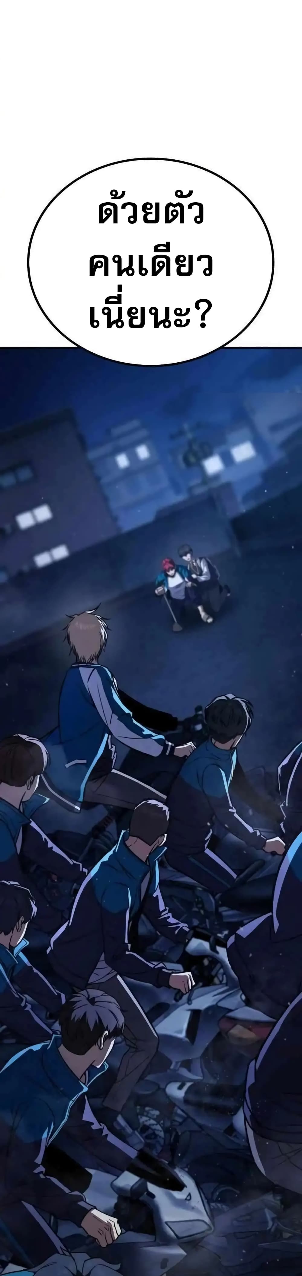 The Hero Defeats the Bullies ตอนที่ 6 85