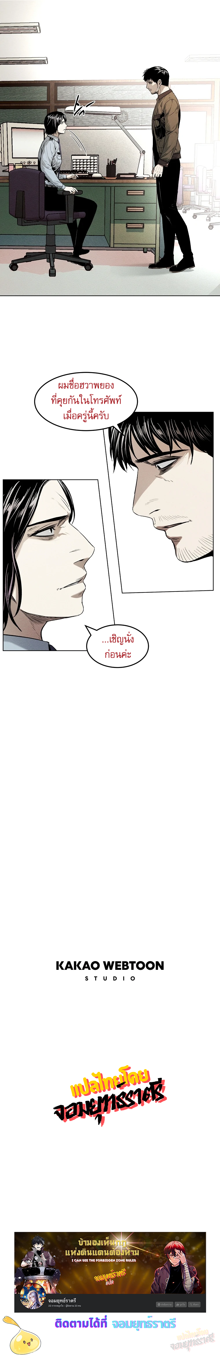 The Invincible Man ตอนที่ 13 11