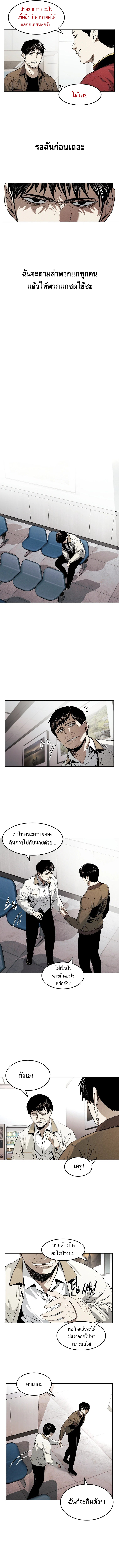 The Invincible Man ตอนที่ 13 7