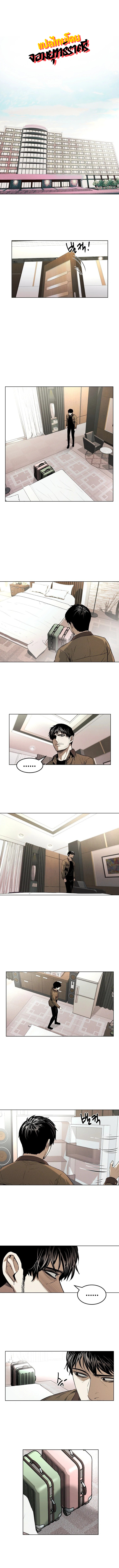 The Invincible Man ตอนที่ 13 1