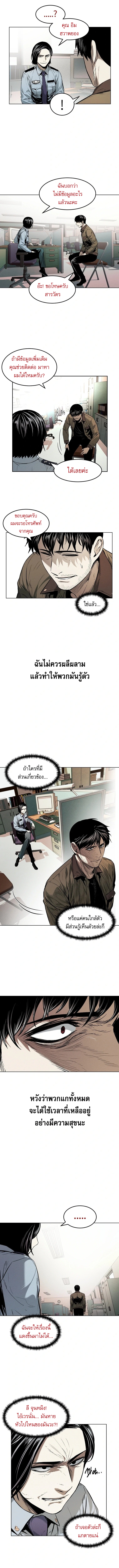 The Invincible Man ตอนที่ 14 3