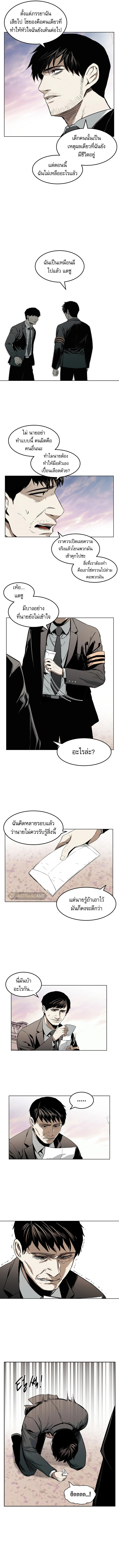 The Invincible Man ตอนที่ 14 9