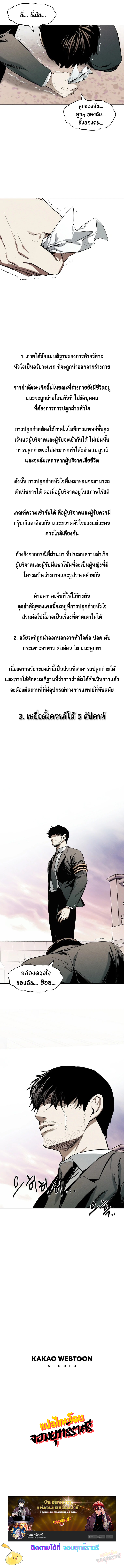 The Invincible Man ตอนที่ 14 10