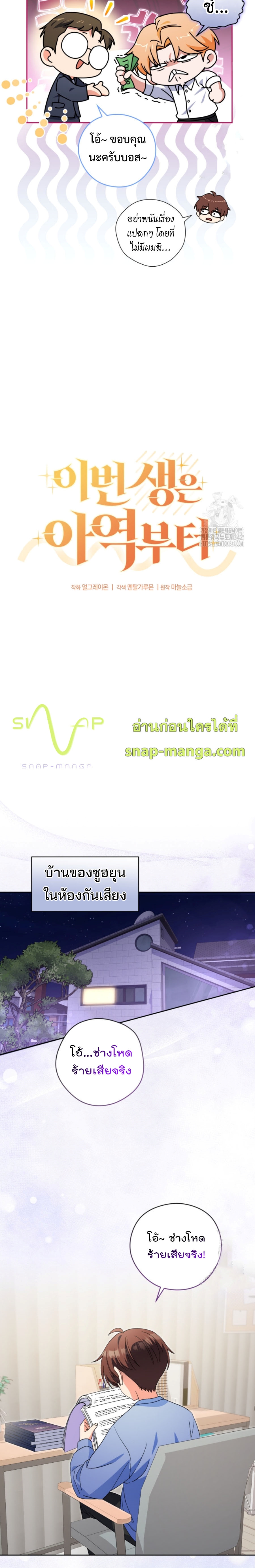 This Life Starts as a Child Actor ตอนที่ 47 7