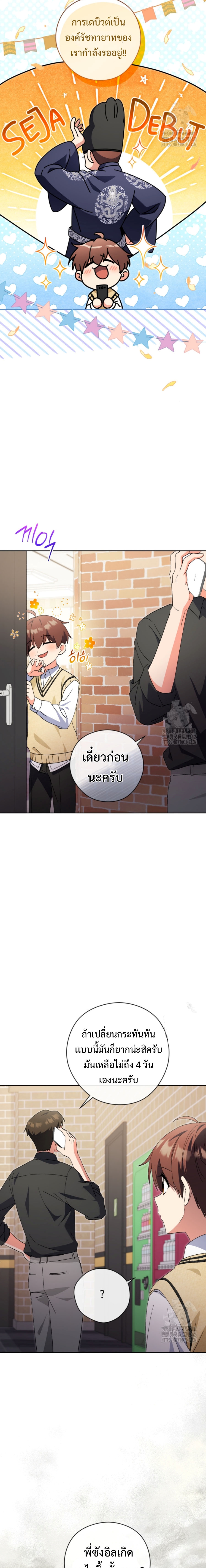 This Life Starts as a Child Actor ตอนที่ 47 27