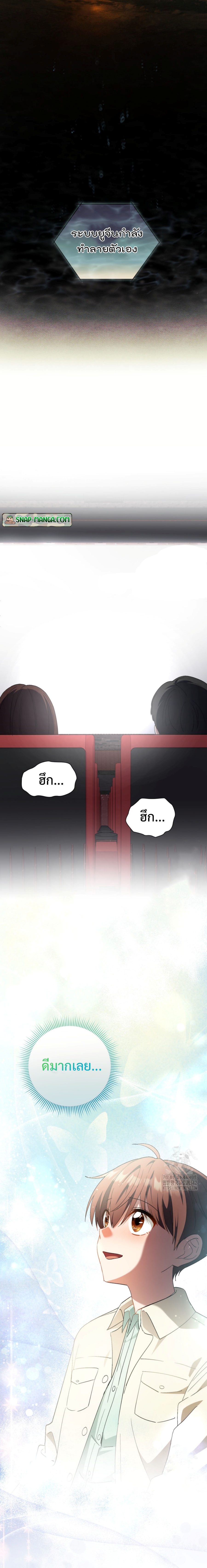 This Life Starts as a Child Actor ตอนที่ 47 25