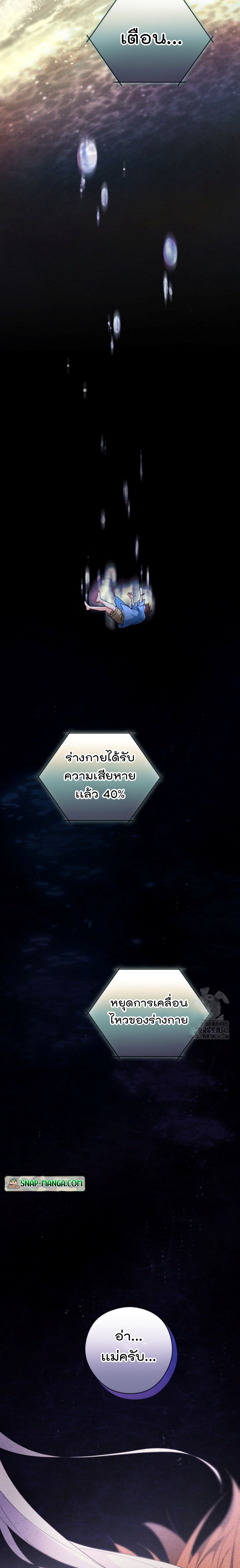 This Life Starts as a Child Actor ตอนที่ 47 23