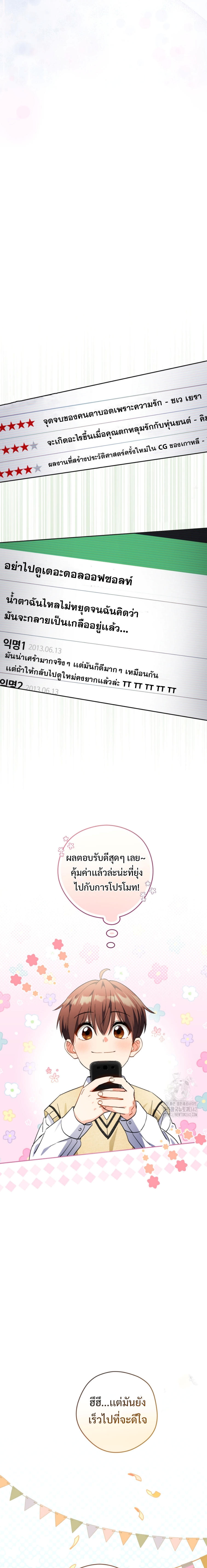 This Life Starts as a Child Actor ตอนที่ 47 26