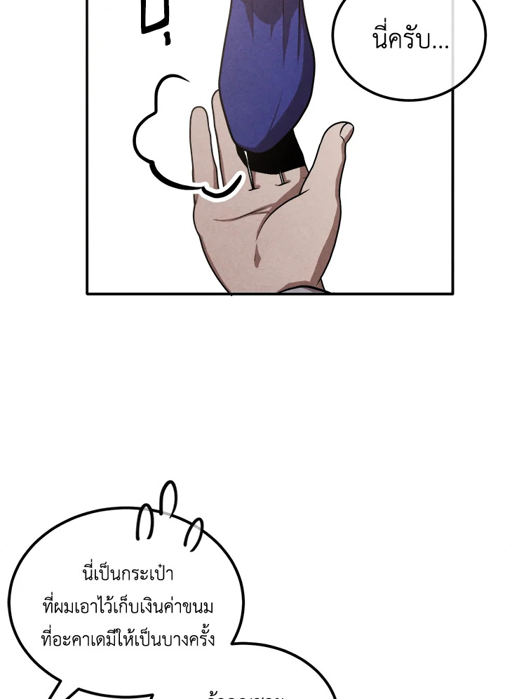 Legendary Youngest Son of the Marquis House ตอนที่ 105 2